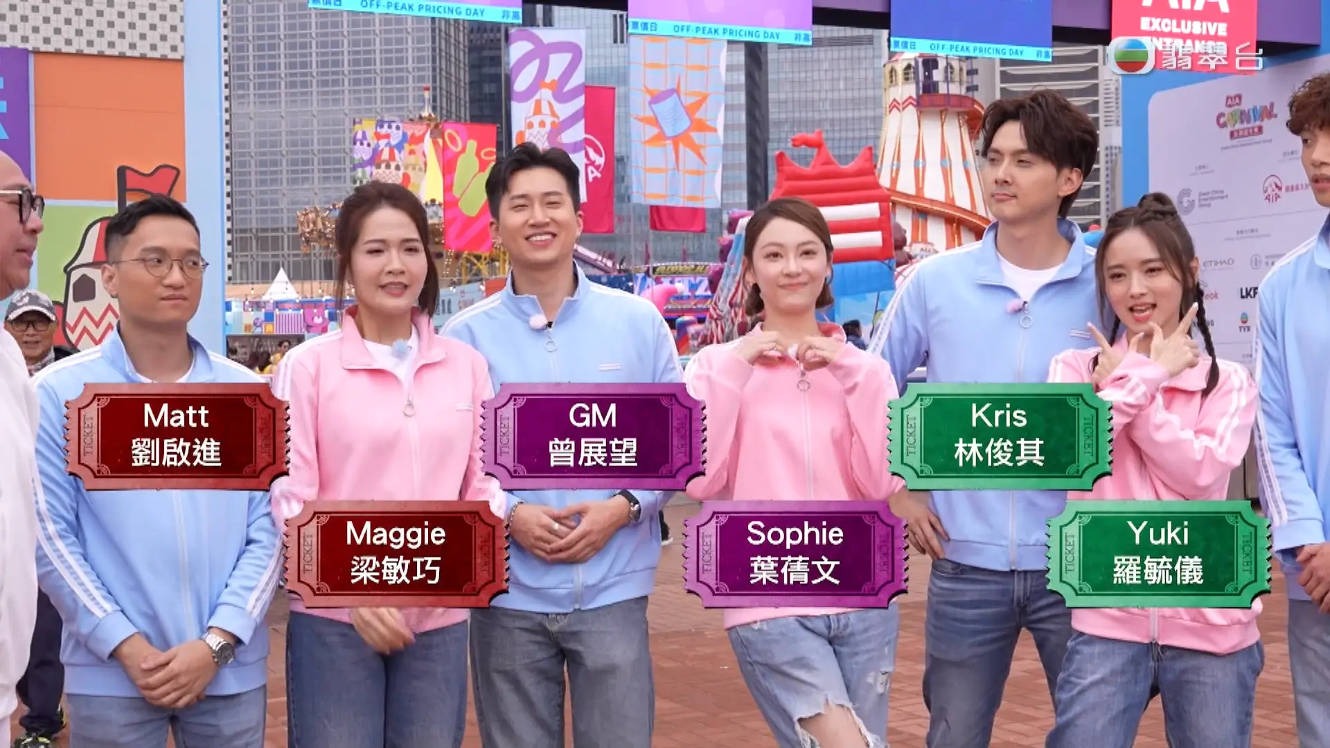 [TVB]女神玩轉嘉年華 | LIHKG 討論區