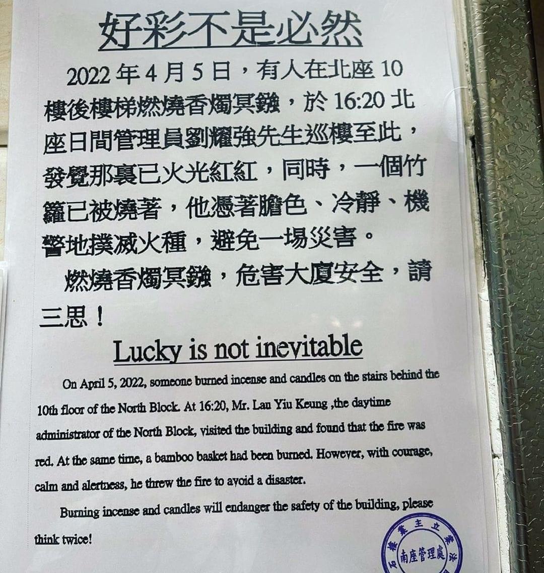 管理員劉耀強憑著膽色冷靜機警地撲滅火種避免一場災害| LIHKG 討論區