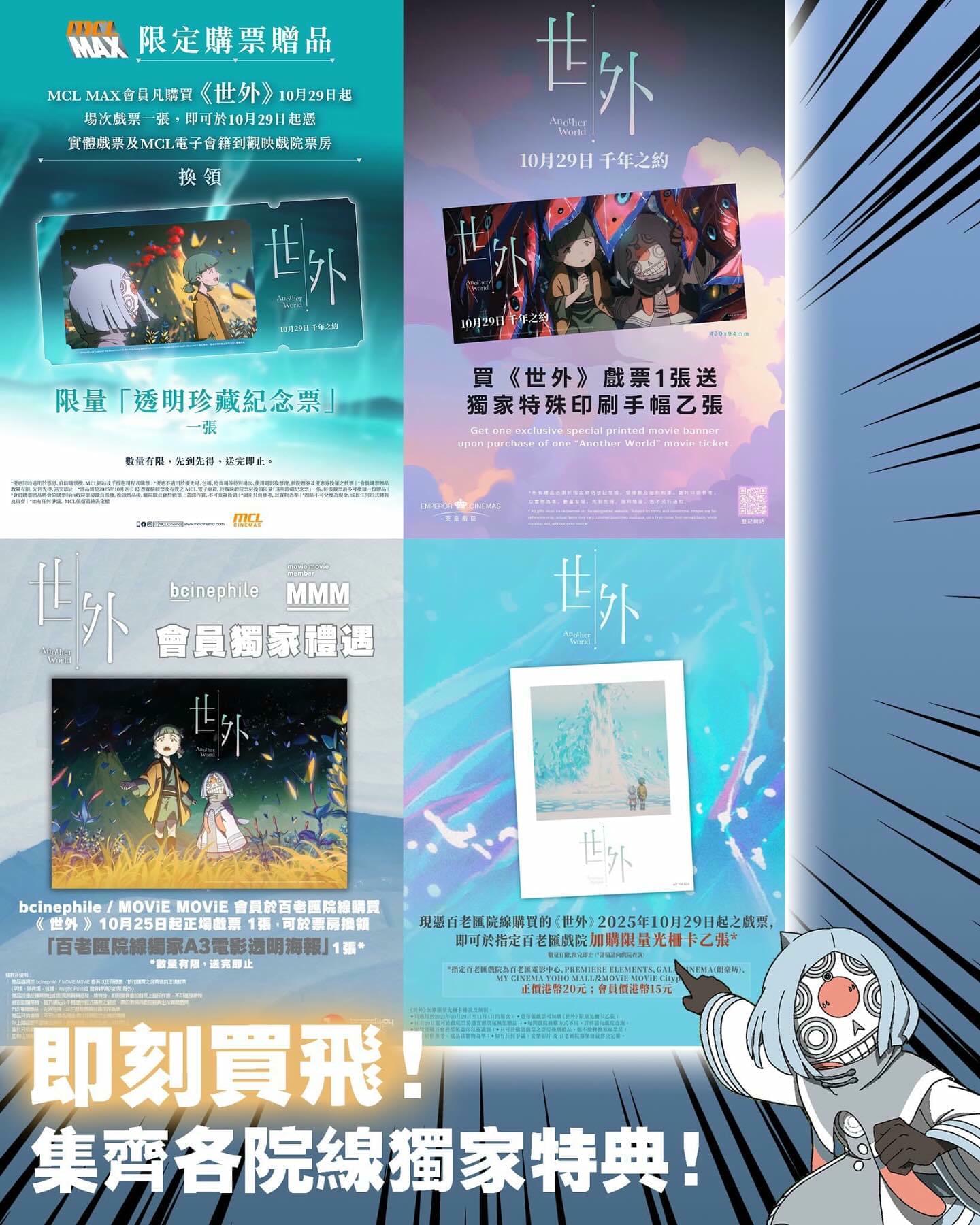 【電影】世外 [2] | LIHKG 討論區