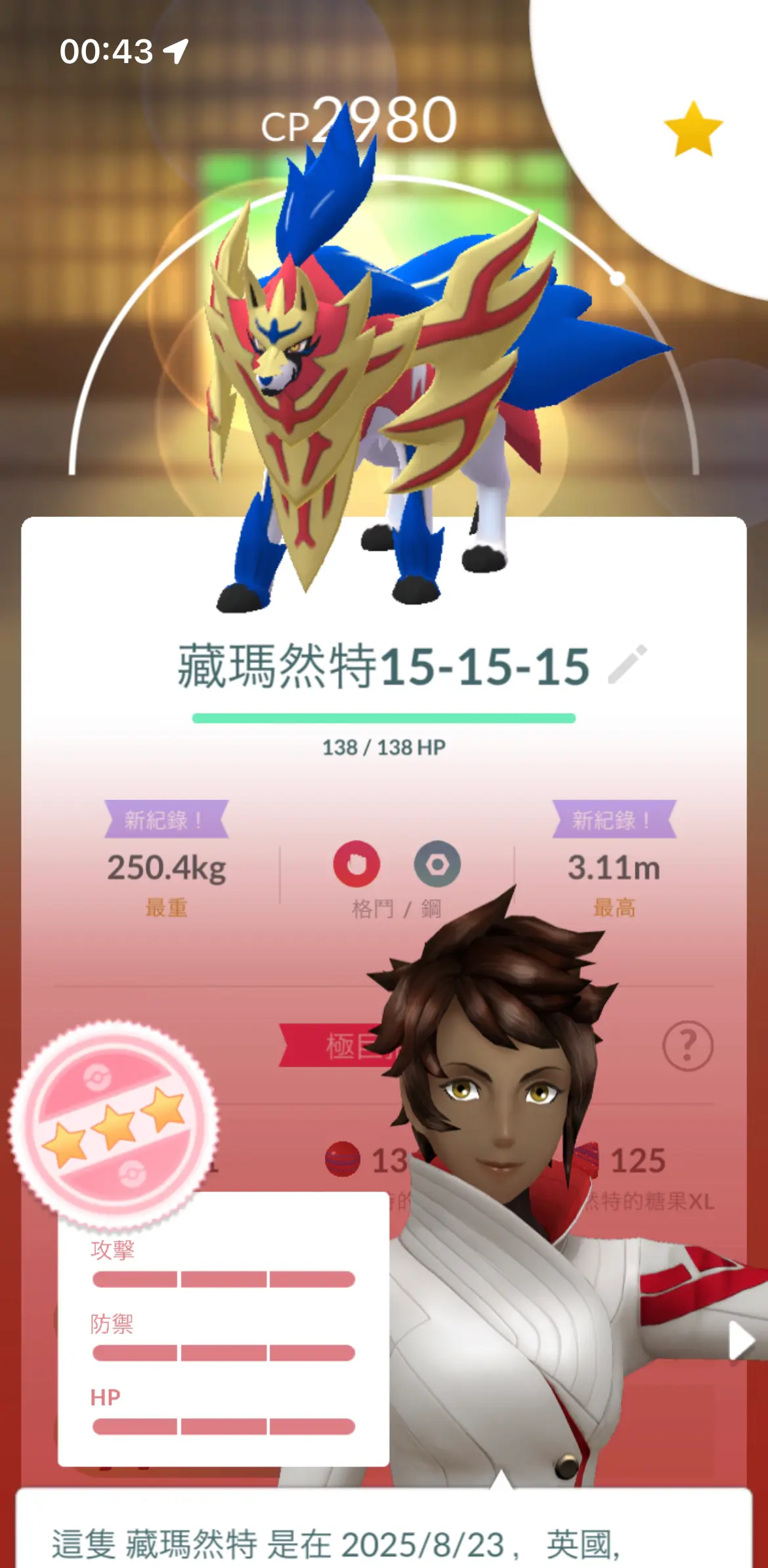 Pokemon GO (87) 身心俱疲| LIHKG 討論區, image size:1170x2387