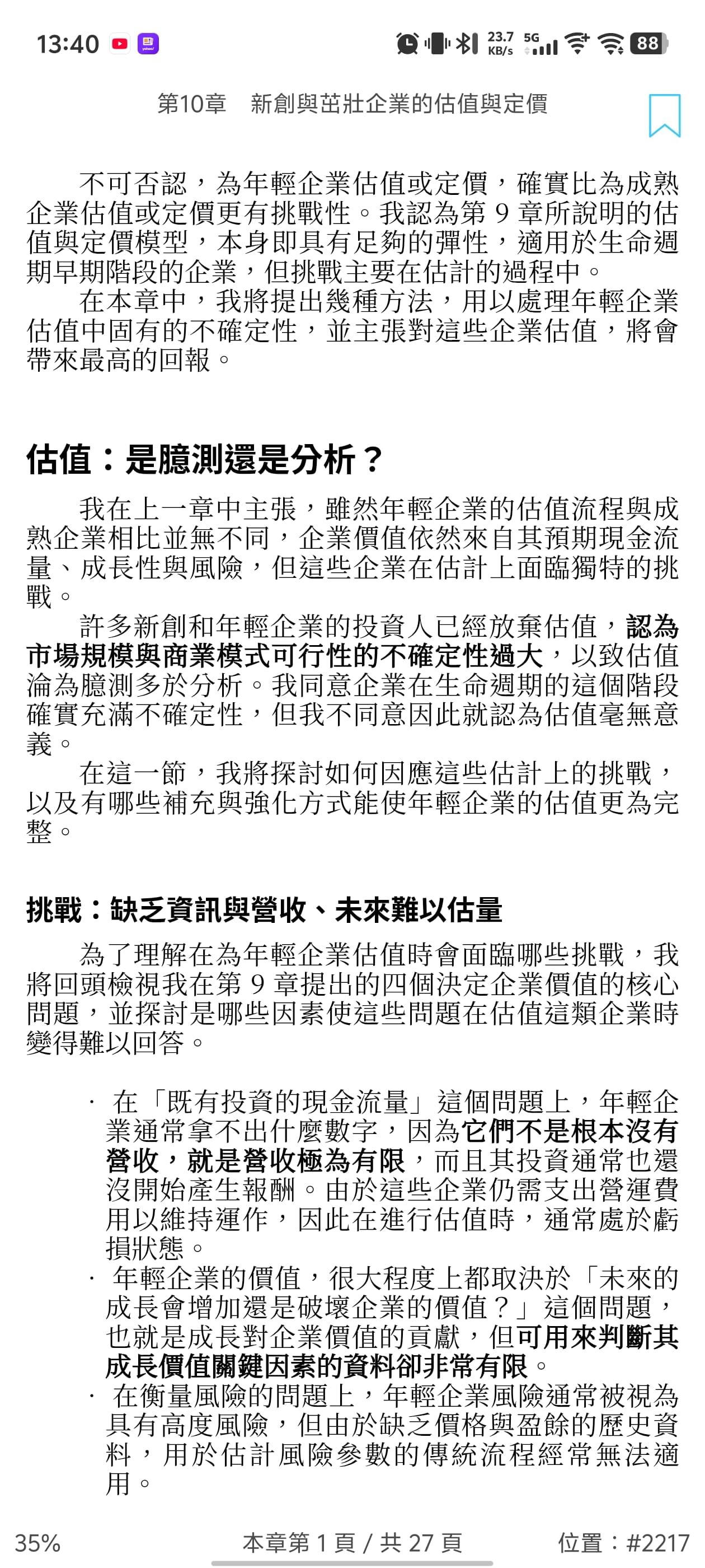 最有價值收息股研究所@ 23 | LIHKG 討論區