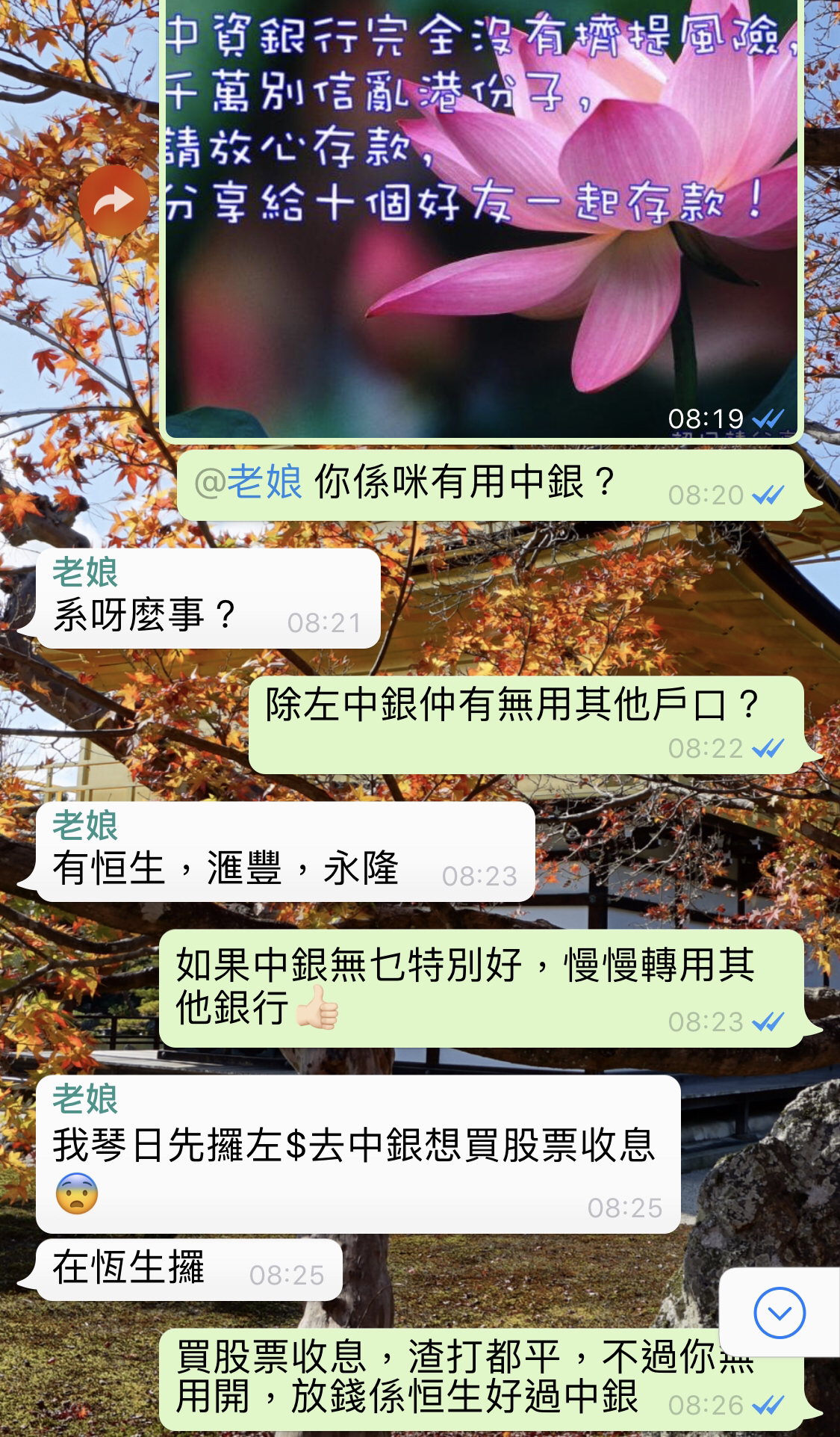 我媽準入65萬落中銀，入黎幫幫手| LIHKG 討論區