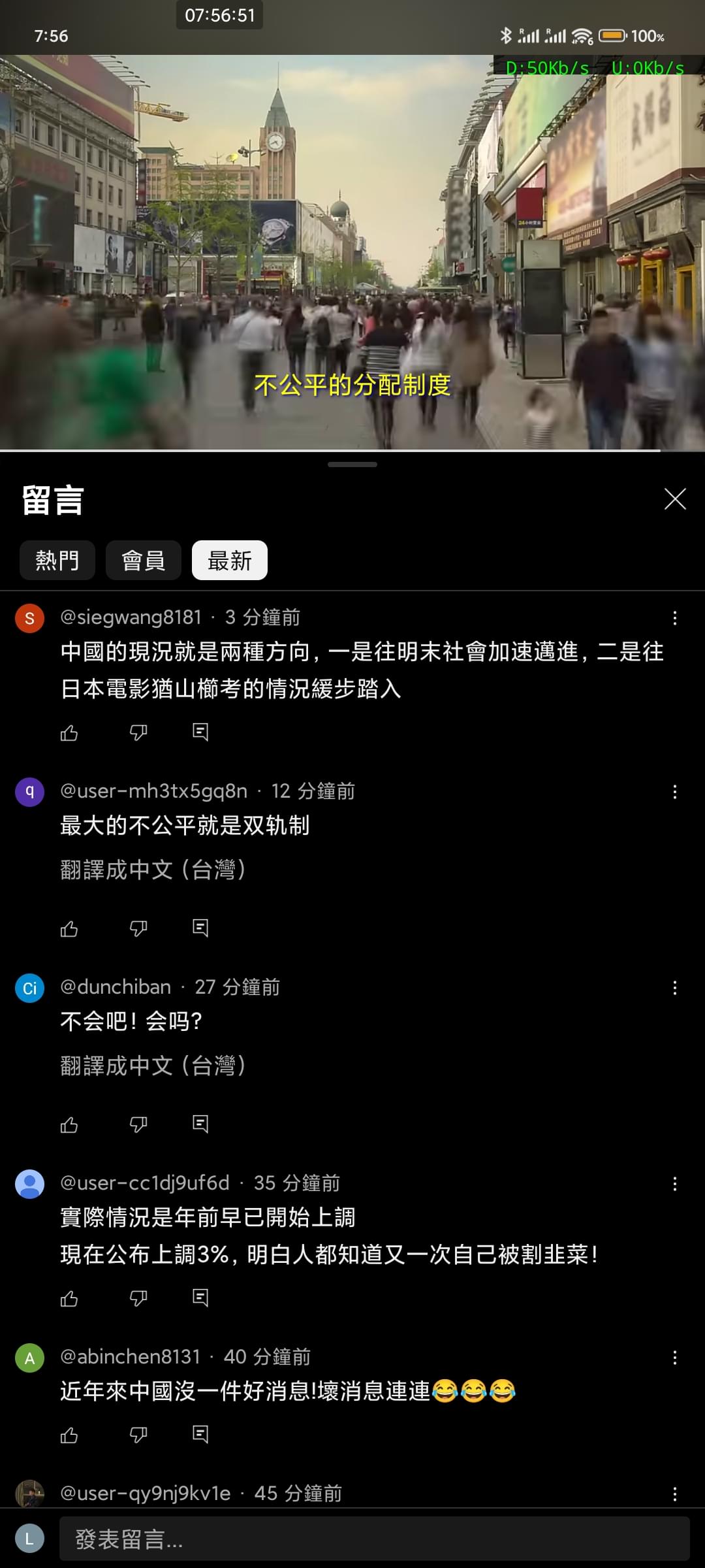 [傲為藍C！]国家一直有很好養老政策… | LIHKG 討論區