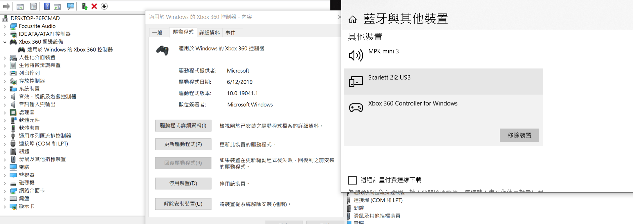 新款Xbox wireless controller問題 | LIHKG 討論區