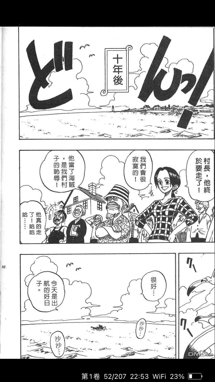 海賊王one Piece 1017話情報 Lihkg 討論區