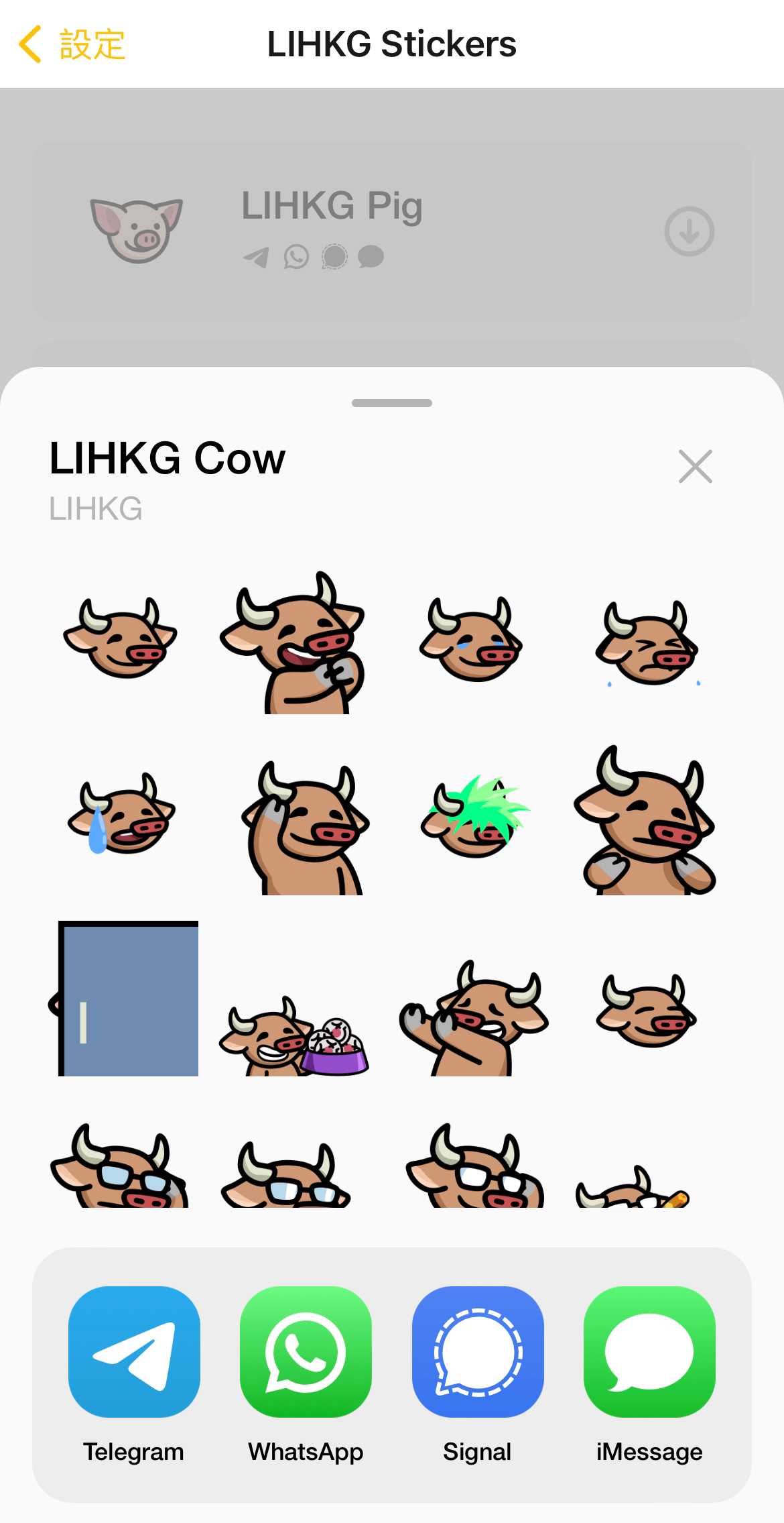 終於有高清whatsapp/signai連牛用 | LIHKG 討論區