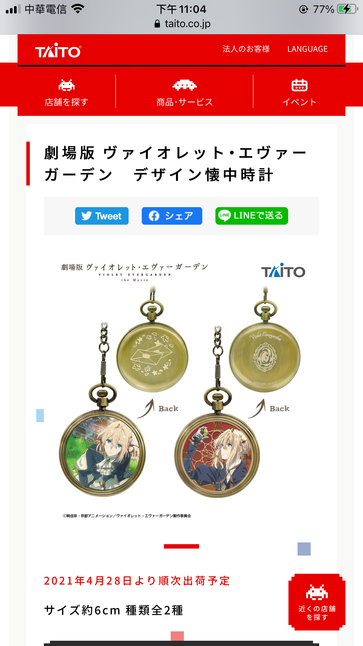 京阿尼 紫羅蘭永恆花園劇場版 02 信封 海報我全都要 Lihkg 討論區